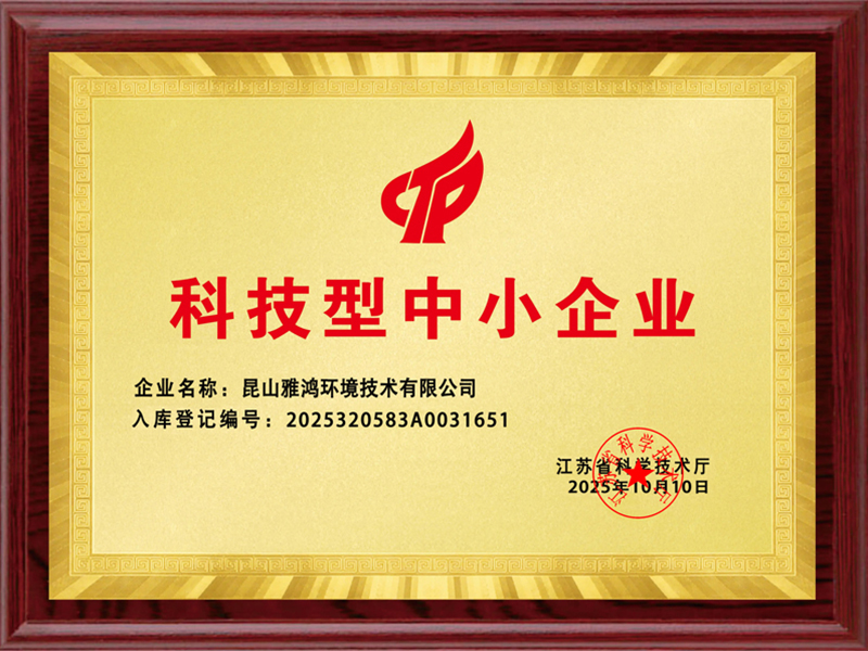 科技型中小企業.jpg 科技型中小企業.jpg